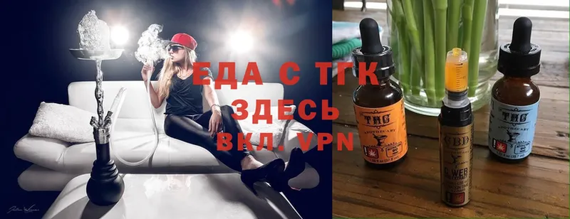 Еда ТГК конопля  Родники 