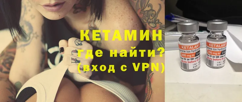 Кетамин ketamine  Родники 